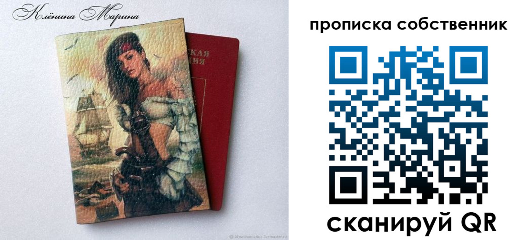 найти адрес прописки в Оби