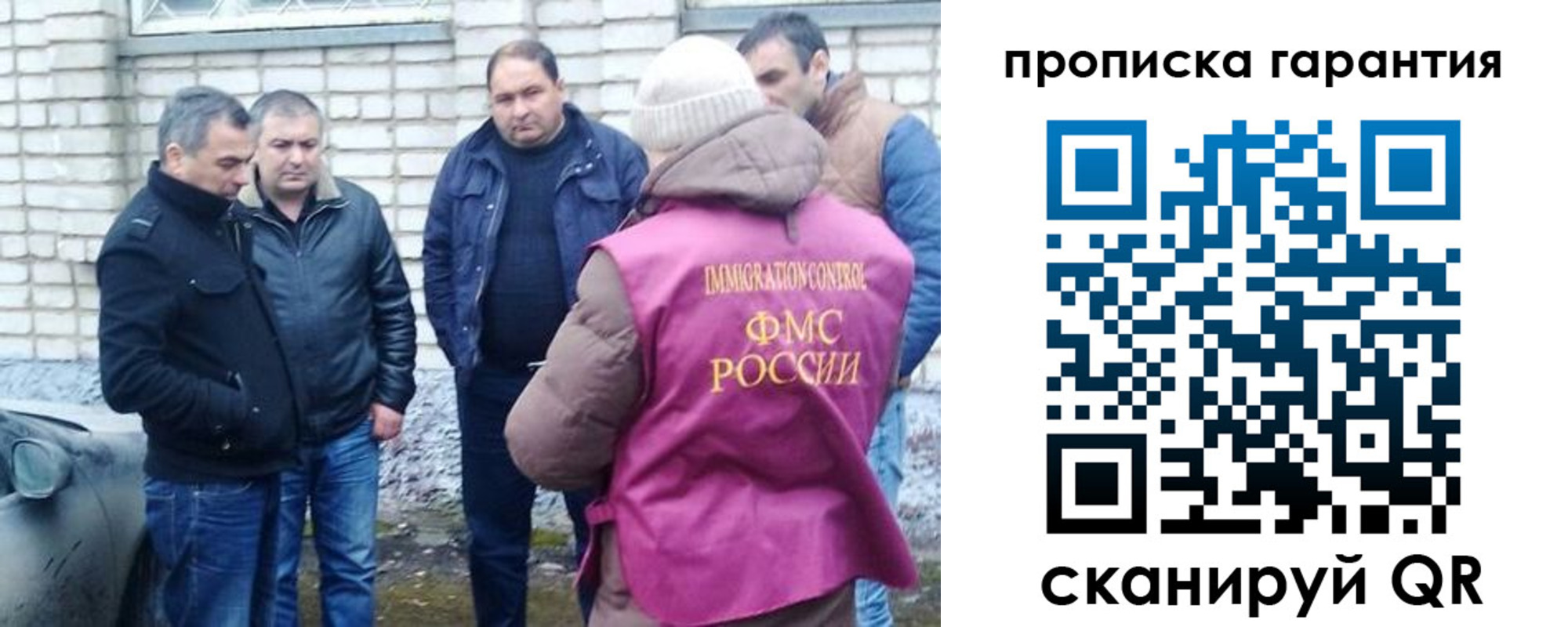 временная регистрация для всех в Оби