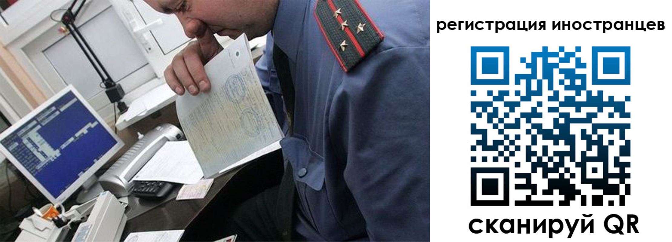 временная регистрация надежно в Оби