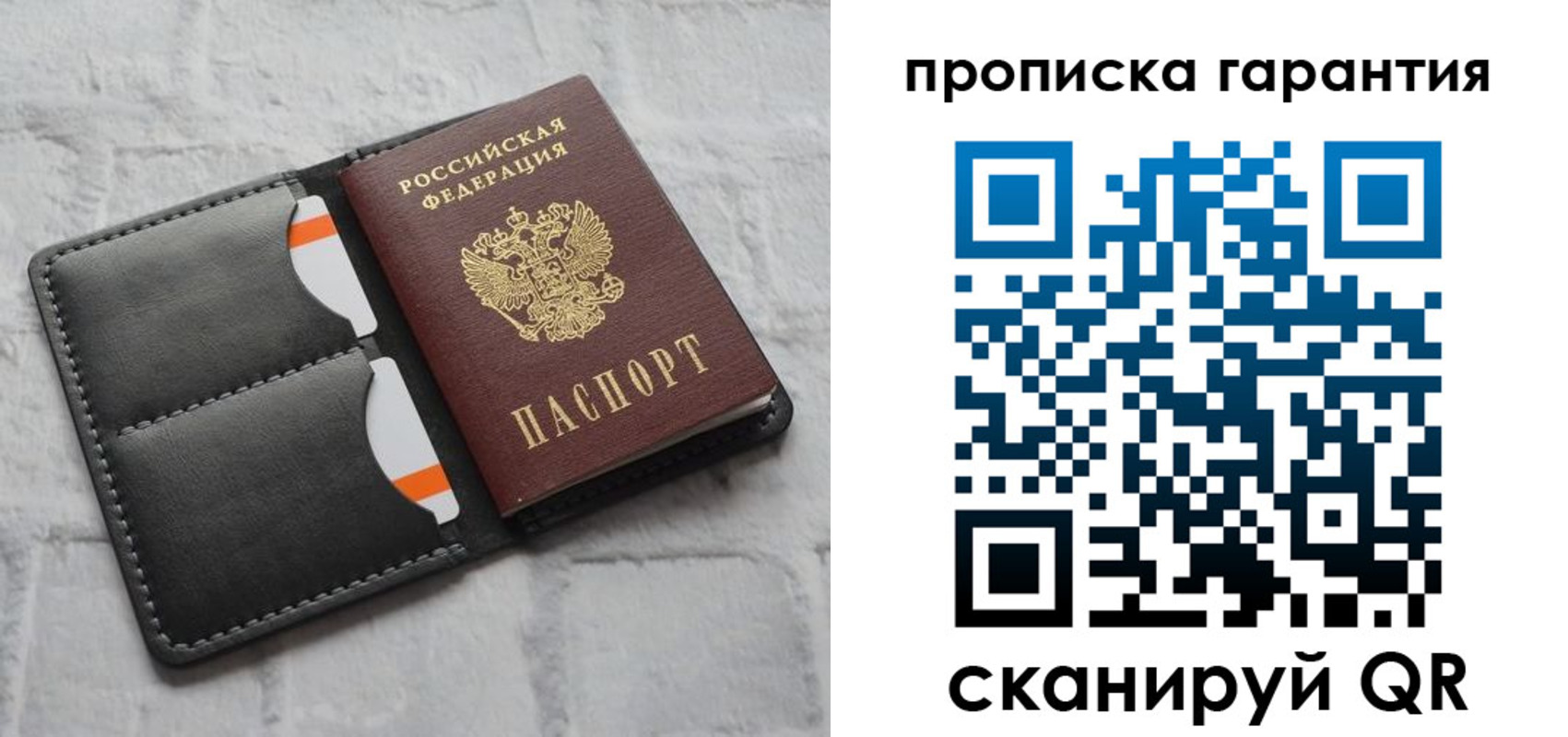временная регистрация надежно в Оби