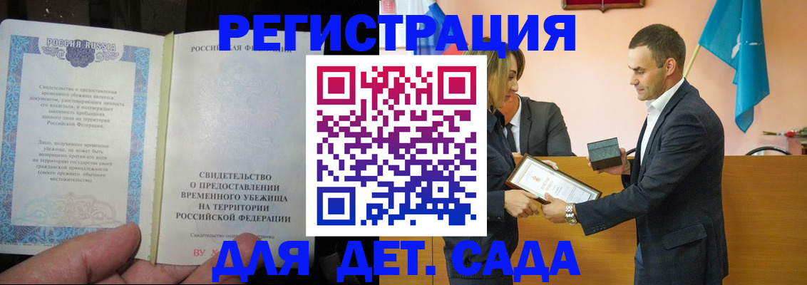прописка в квартире в Оби