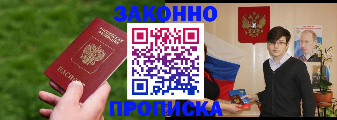 найти адрес прописки в Оби