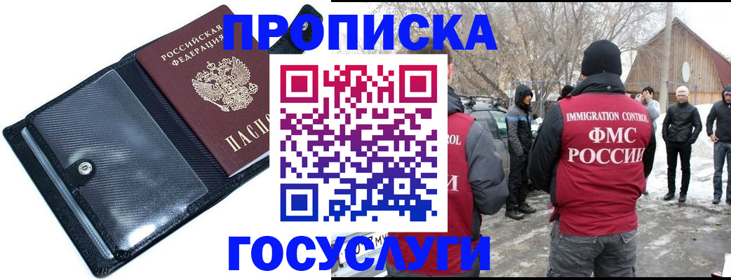 регистрация в Оби